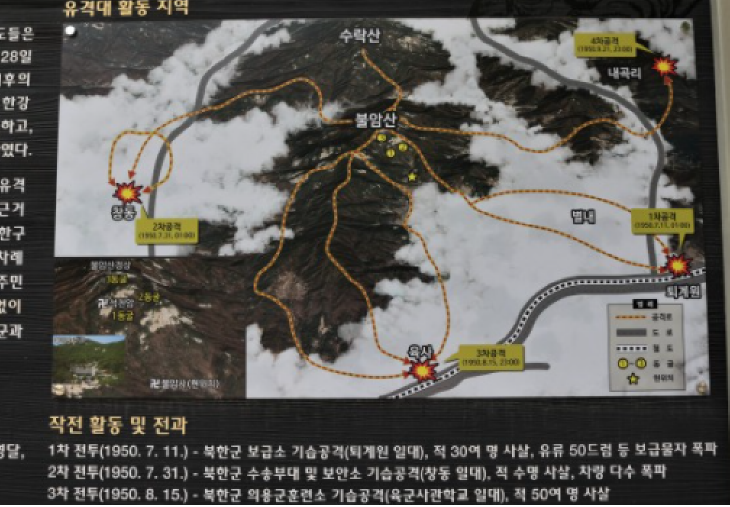 불암산유격대-주요전투-안내간판