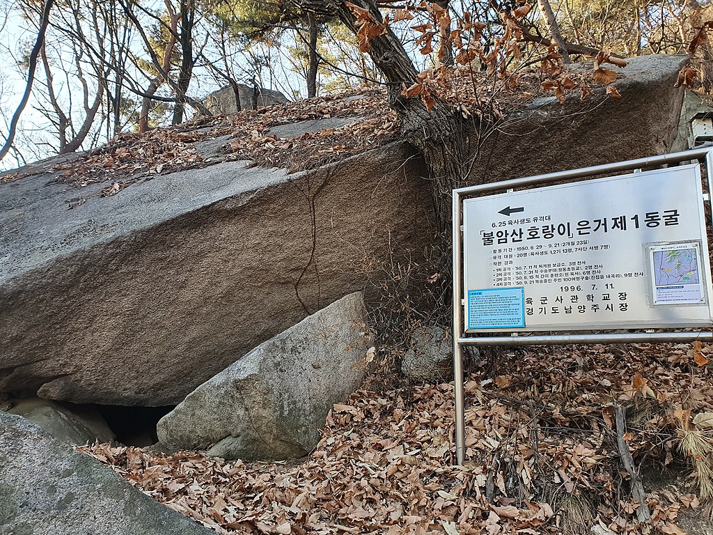 불암산유격대2