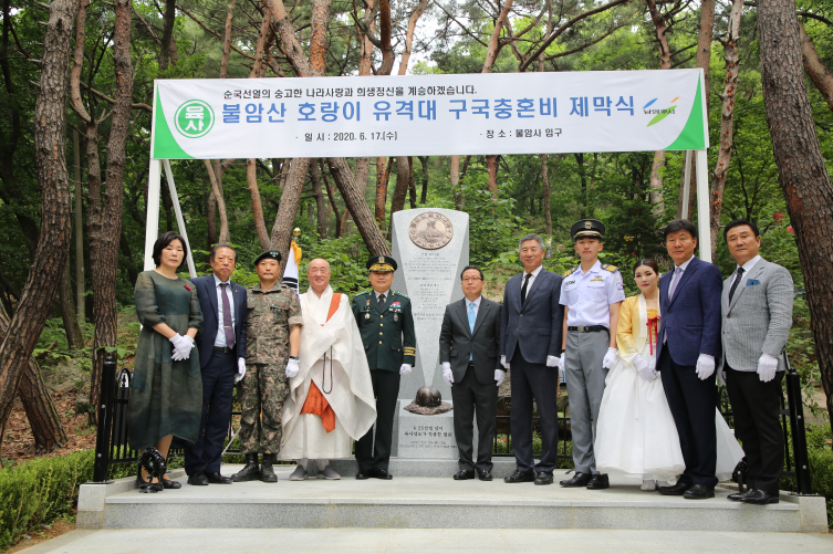불암산호랑이-유격대-구국충혼비-제막식 불멸탑 정면