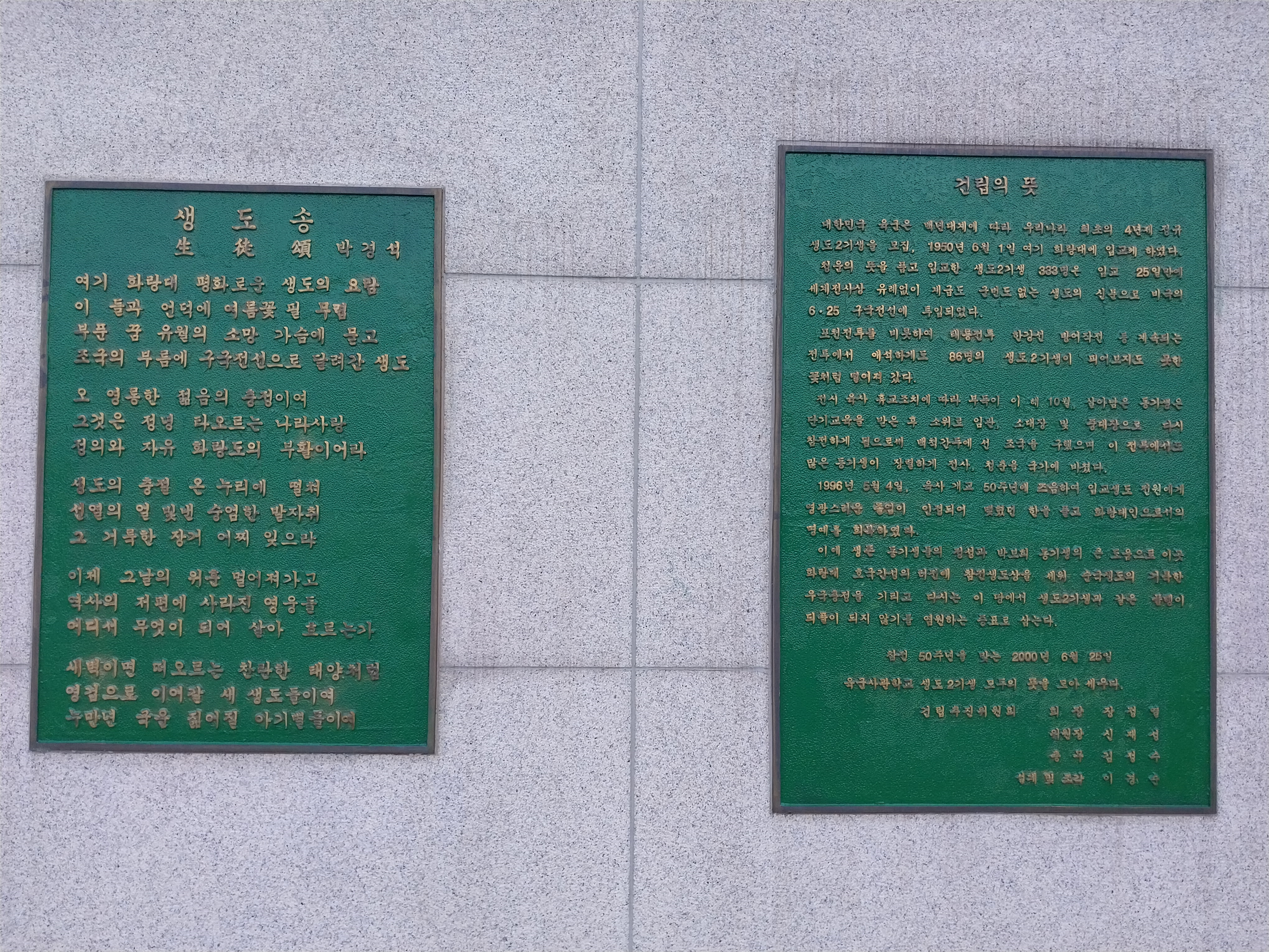 참전생도상3 불멸탑 정면