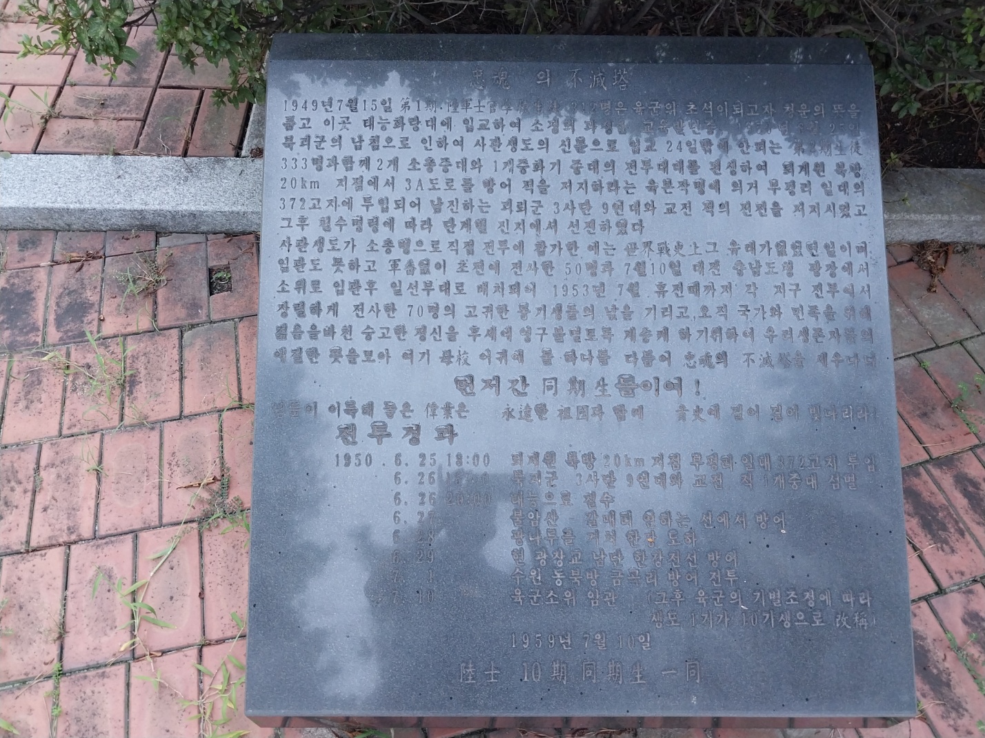 불멸탑-정면-우측 불멸탑 정면