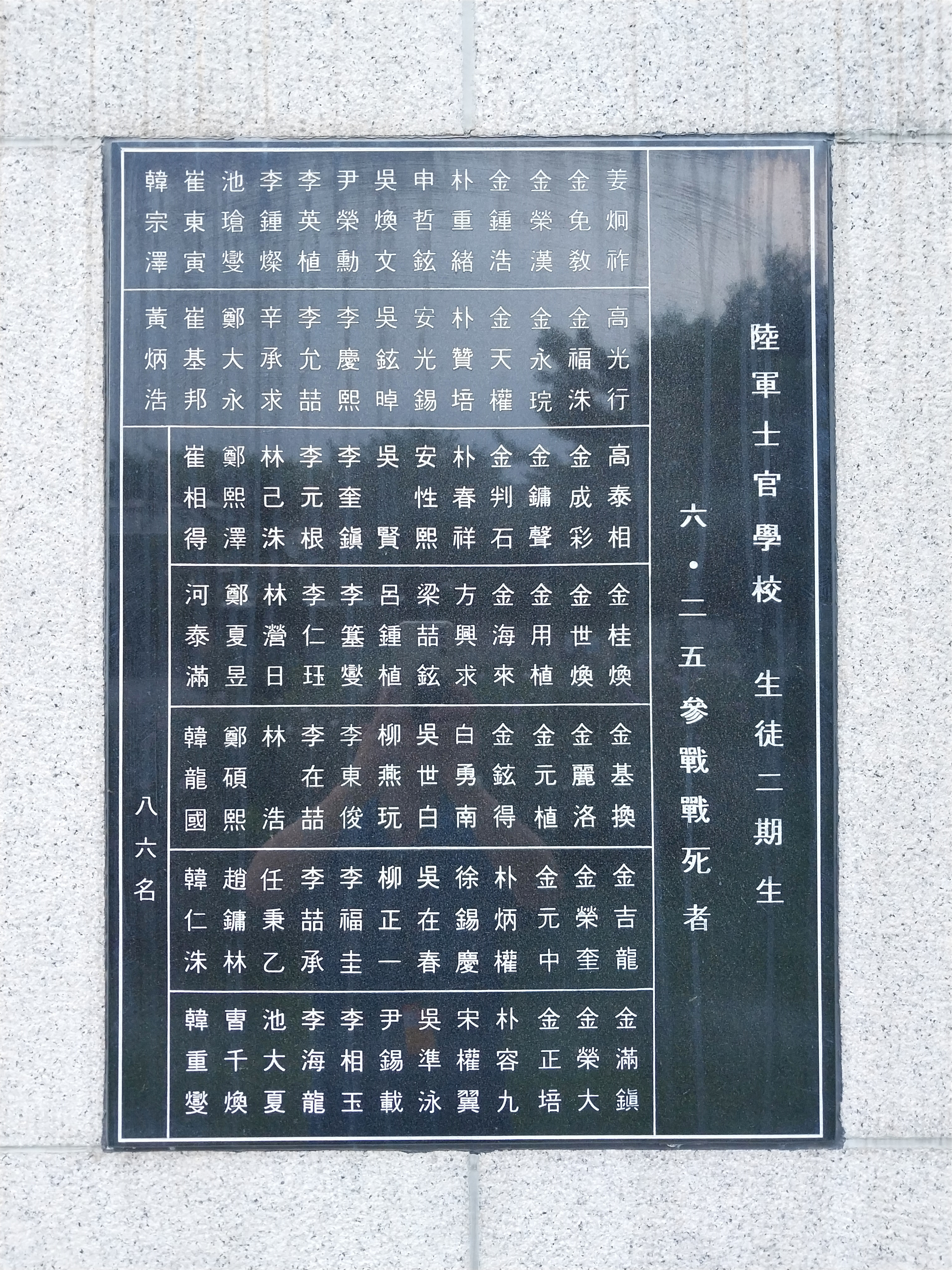 참전생도상4 불멸탑 정면