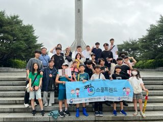 현장 체험학습 출발